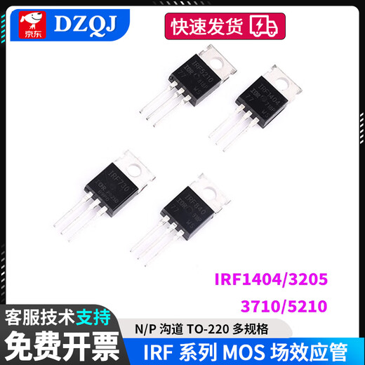 IRF1404/3205/3710/5210/Z46N/1310 mos field effect tube plug-in TO-220 N IRF5210 100V 38A TO-220 P