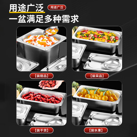 Shanyufu 304 food grade stainless steel portion basin buffet stove dinner plate Buffy stove inner square food basin 1/2 deep