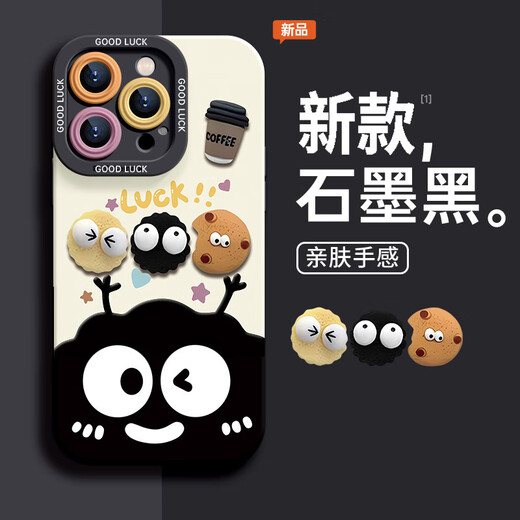 Santulan cartoon black coal balls suitable for iphone16promax apple 15plus mobile phone case new 13 liquid silicone 12 high-end skin feeling 14 couples all inclusive 11 protective case black coal balls [antique white] liquid silicone - lens all inclusive iPhone 16 pro