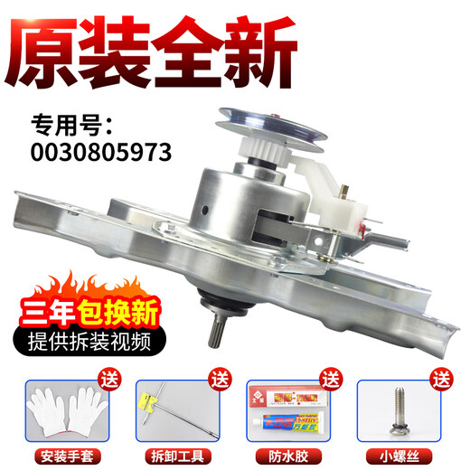 Ni Zhier original lavadora embrague XQB72-M12688/XQB72-M12588 accesorios de montaje reductor XQB72-M12588 embrague de lavadora