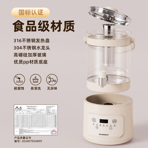 Skyworth government subsidy faucet health kettle 3L large capacity health barrel 316 heating plate kettle split electric kettle flower tea kettle 48 hours constant temperature kettle S235