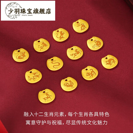 Shaoyu Pure Gold 999 Investment and Financial Management Golden Bean Zodiac Year of the Snake Gold Baby and Children Longevity Locking Pendant Fortune Rat Lock Bag Stamped 999.9+ Free Braided Black Rope 2g