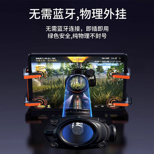 Biaz tablet chicken-eating artifact six-finger peace elite delta mobile peripherals cf connection point auxiliary shoulder key grip mobile game mechanical keyboard integrated handle YX90