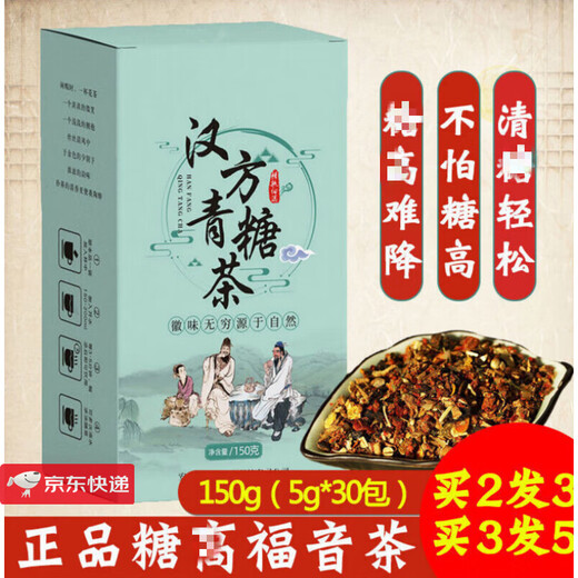 Chinese herbal green sugar tea, green money, willow, polygonatum, ginseng, mulberry leaves, wolfberry, honeysuckle, lily health tea 1 box, trial pack