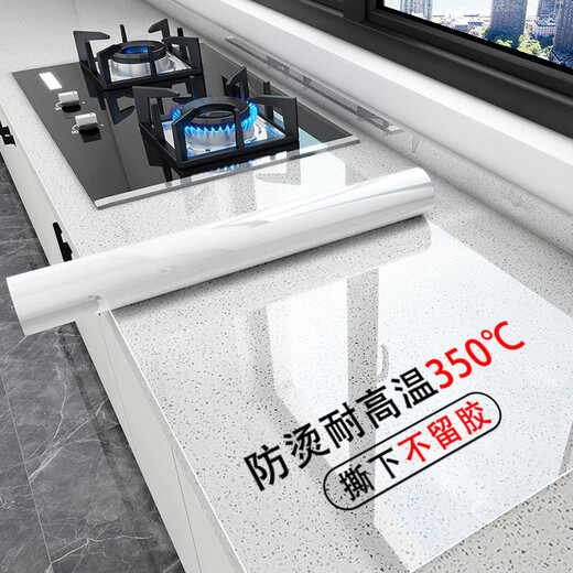 Washi kitchen countertop film stove protective film pad marble stone countertop protective film crystal film 60cmX5 meters