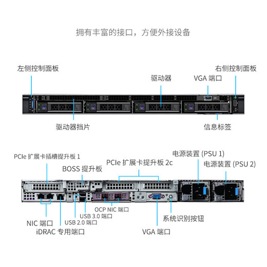 Dell PowerEdge R450 1U Rack Server Host de doble canal de alto rendimiento Base de datos de almacenamiento Virtualization Server 1 Silver Medal 4310 12 núcleos 2.1g 丨 Batería única 128g Memoria 4*4T EMPRISIO 丨 H755