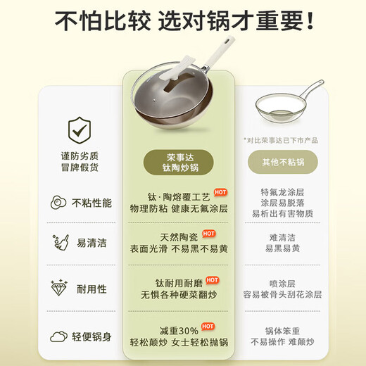 Royalstar ceramic wok non-stick household wok titanium wok iron non-stick gas stove induction cooker universal 30 with lid