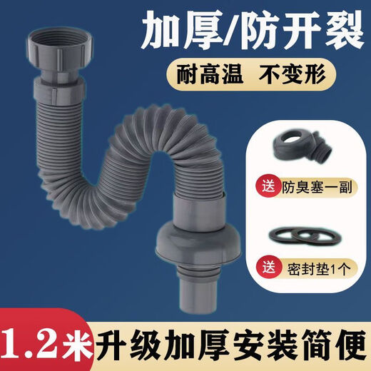 Ye Yu washes vegetables drain pipe drain accessories kitchen sink odor-proof single-slot extended dishwashing sink extended drain pipe anti-45mm threaded interface upgraded thickened 0.8 meter drain pipe
