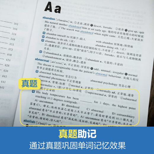 10 Jahre klassischer CET-Wortschatz für die CET-4- und CET-6-Prüfungen (5. Auflage. Neu überarbeitet. Im Anhang finden Sie einen MP3-Download)