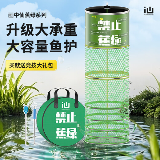 Fairy fish guard in the painting new competitive fish net bag black pit wild fishing thickened reinforced fish guard net quick drying anti-hanging fishing net 25cm 2.5m upgraded large load-bearing + competitive gift package