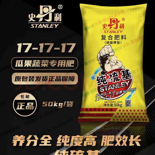 Stanley Stanley 51% 17-17-17 High Concentration Potassium Sulfate Compound Fertilizer Pure Sulfur-based General Fertilizer for Home Gardening Vegetables and Flowers Stanley 17-17-17 Authenticity Guarantee Ten Jin Jin is equal to 0.5 kg Delivered in separate packages