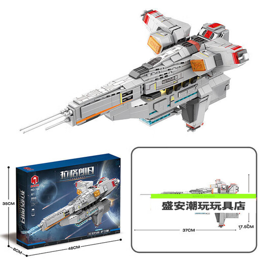 益而思无尽的拉格朗日模型周边灵动号宇宙星神拉格朗日积木星球大战拼装 787刺鳐(846颗粒)