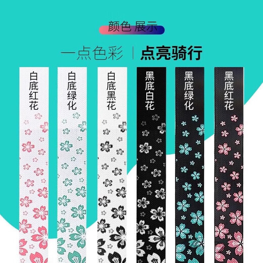 Xu Qixing Sakura Road Handlebar with Pink Handlebar Wrapping Bandage Non-slip Shock Absorbing Wear-Resistant Bicycle Bend Handle Glue Strap White Pink Sakura (Two Rolls + Handlebar Blocking + Sealing Glue)