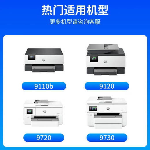 Suitable for HP 9110 9720 9730 printer 938 original ink cartridge reset continuous supply chip 9120 9130 938 dye continuous supply ink cartridge reset chip