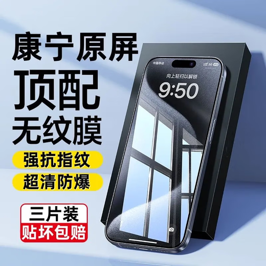 Handset dustproof net Apple 15 Corning tempered glass iPhone 14pro ultra clear and transparent mobile phone sticker ultra clear model ultra high definition 2 pieces iPhone 12 Mini