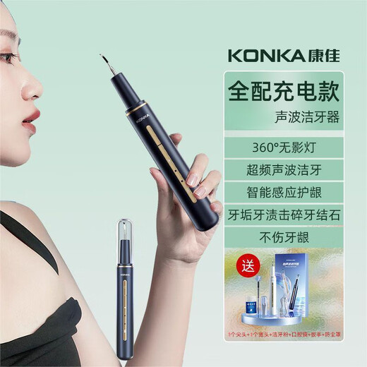 KONKA Ultrasonic Teeth Cleaner Teeth Cleaner Calculus Remover Cleans Teeth and Removes Yellow Teeth Calculus Cleaner Medical Gift Flagship Model - Galaxy Blue True Ultrasonic + Full Set of Teeth Cleaning Tools