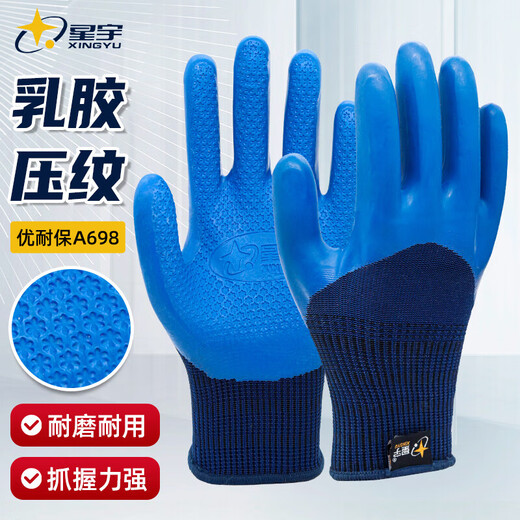 正品手套A698优耐保乳胶劳保工地干活钢筋工耐磨工作加厚防滑 【12双】星宇正品A688 M号 兰色  均码