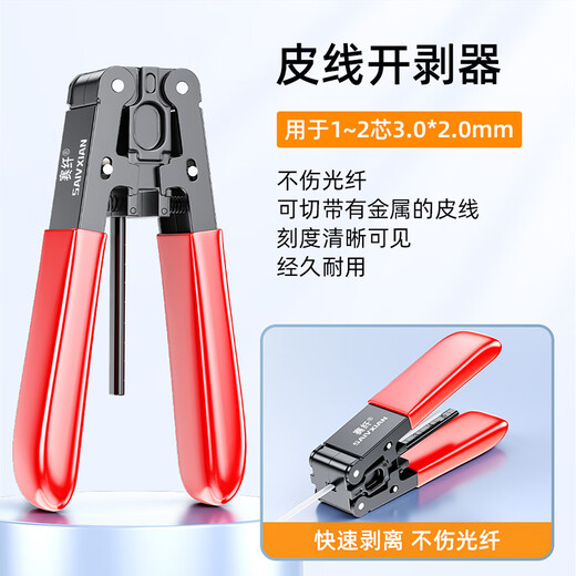 Fiber optic cold splicing tool set leather cable pliers optical power meter red light pen cutting knife hot melt cold splicing combination set one