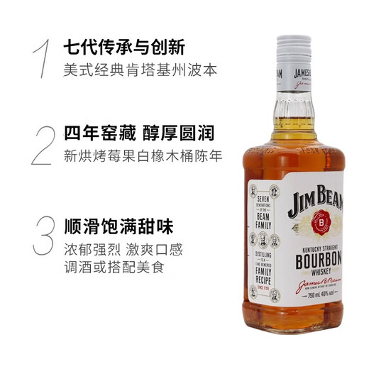 Ogilhinn Nessia金宾JimBeam波本威士忌750ml白占边波旁嗨棒可乐桶洋酒 金宾白占边白750ML两瓶