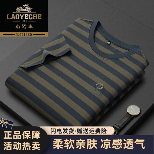 老爷车高档轻奢冰丝条纹圆领短袖t恤2025夏季新款撞色休闲宽松打底衫男 6195杏灰 XL 175【建议135-155斤】