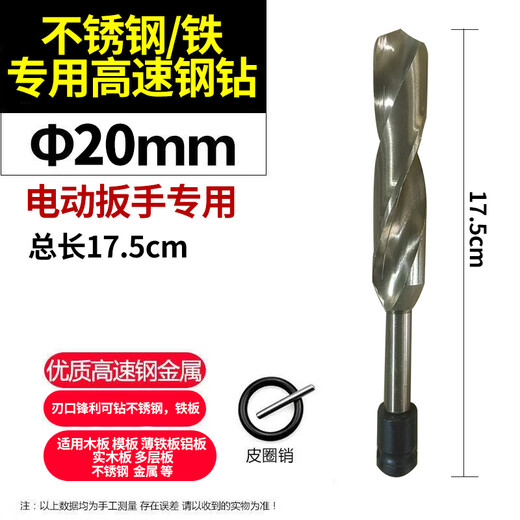 NAOISKEY electric wrench woodworking template twist drill sleeve conversion joint extended high-speed steel board hole opener drill bit stainless steel/steel/template extension special drill 18mm