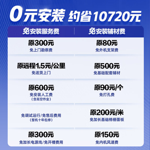 Hualing Central Air Conditioning Multi-split Duct Machine One-to-Multiple New Level Energy Efficiency Liquid Cooling Full DC Frequency Conversion Large Three-row Intelligent Connected Embedded Hidden God Machine Series Home Air Conditioner God Machine Large 6 HP One to Six New Level of Energy Efficiency