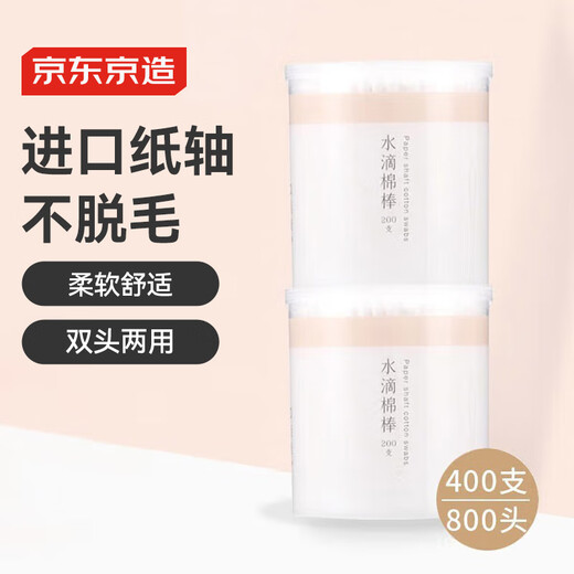 Made in Tokyo, double-headed water drop cotton swabs, 200 pieces * 2 cans, ear cotton swabs, paper shaft, makeup cotton swabs, spiral head cleaning cotton swabs