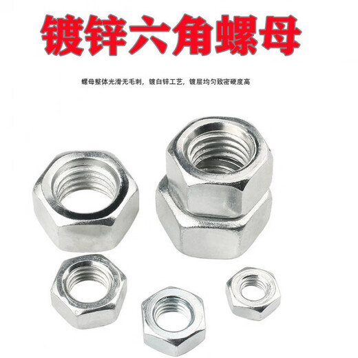 Sailoto nut collection hexagonal nut screw cap nut cap nut 48 grade galvanized nut M8M10M12M14M16M20 national standard M650Jin Jin equal to 0.5 kg, about 13150 pieces