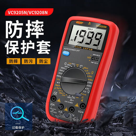 蓝彩何T9205N高精度电子万用表数字表万用电表防烧带自动关机 9205N标配+9V电池