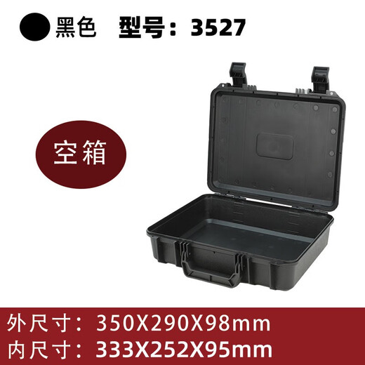 手提工具箱塑料PP安全防护收纳箱仪器设备专用定制箱大号黑色 3527黑色空箱