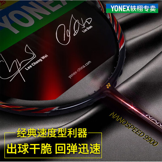 Yonex Badminton Racket Single Shot Full Carbon Ultra Light NS9900LTD Официальный тип YY Office Authentic Purple и Gold NS9900LTD (версия) Yonex BG-95