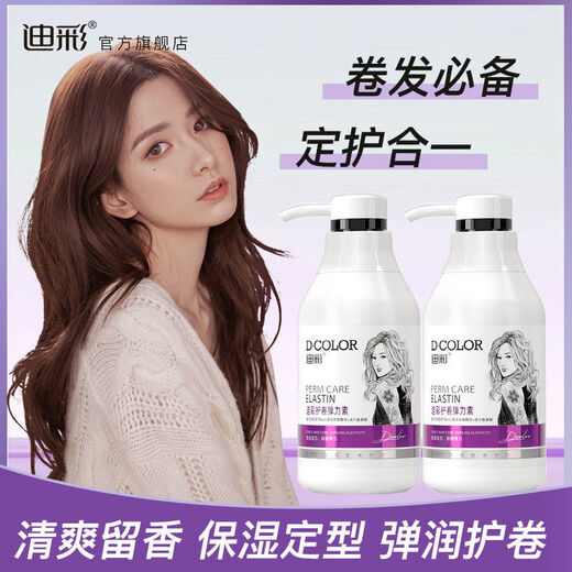 Decolor Decolor Elastic Curly Hair Moisturizing Soft Styling High Elasticity Perm, Dyeing, Repair, Shredded Hair Care, Fluffy Spring Perm, Suitable for Wavy Instant Noodles, Volumizing Wave Elastic