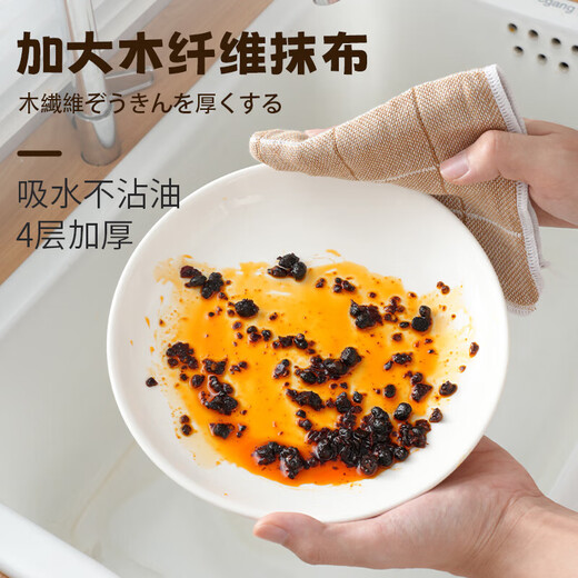 Dishwashing cloth for kitchen, not easy to stain with oil, thickened wood fiber, easy to clean, absorbent, not easy to shed lint, scouring pad, upgraded thickened gray coffee, 4 pieces, 30*30cm