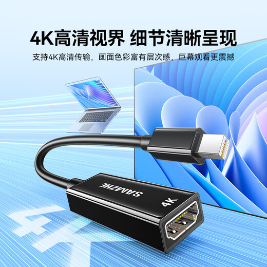 山泽Mini DP转HDMI转换器4K迷你DP雷电公转母转接头 适用苹果微软Surface电脑显卡接显示器 MDQ04