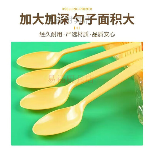 Baichao thickened disposable spoon plastic yellow DS1 large soup large yellow spoon rice spoon stall spoon fast food takeaway commercial DS1 large yellow spoon 14 cm 2000 pieces