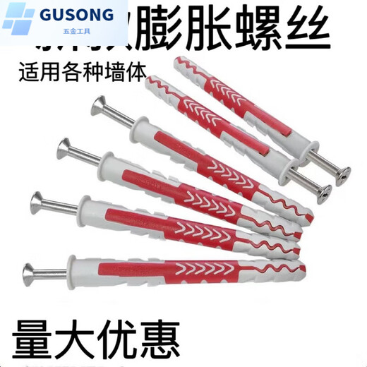 FANCYCHIC expansion screw TV cabinet bracket wall cabinet gypsum board hollow brick wall special expansion tube bolt extension rod 8*65 cross head screws 20 sets