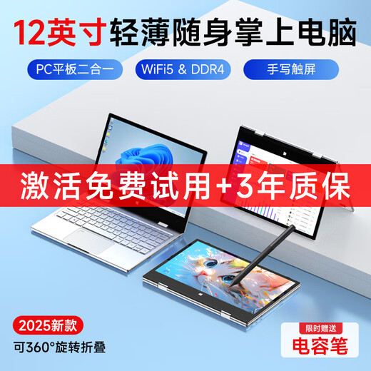 toposh2025新款Ai迷你笔记本电脑12英寸超轻薄办公专用商务轻薄本二合一触屏折叠电脑小电脑整机便携炒股 16G+1TB+压感笔 高配版【触屏+指纹解锁】
