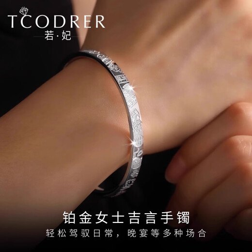 Ruofei platinum bracelet women's pt950 platinum women's bracelet semi-solid new pure platinum bracelet lucky charm bracelet solid inner diameter 62mm weight 30-32g thick about 5mm