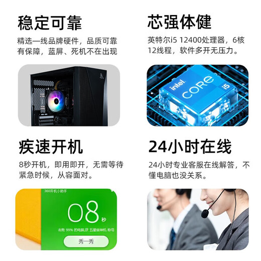 Gigabyte Core i5 12490/13400/225 core display office computer host home online course financial design desktop assembly game transition complete machine without graphics card configuration two i5 12490F+1TB single host