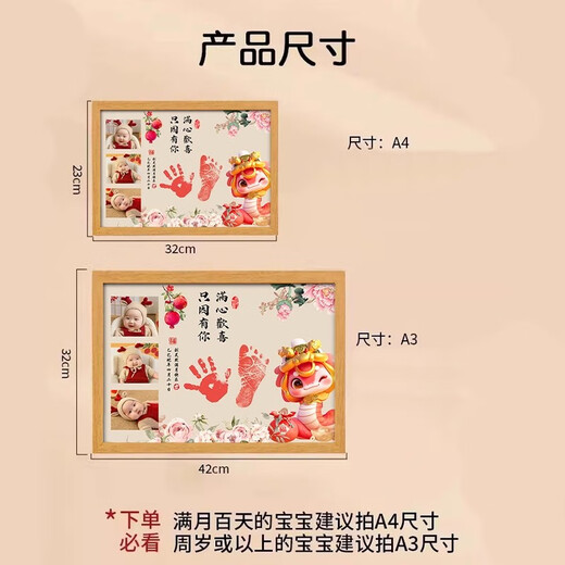 Snake baby full moon hand and foot prints 100 days commemorative photo frame newborn ritual sense photo props hand prints hand and foot prints arc smooth and worry-free Ruyi Snake Baby Photo A4 21x29.7cm