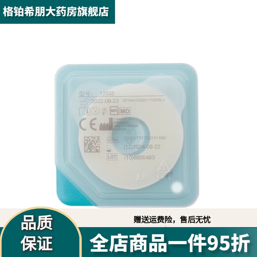 Coloplast Brava12035 plastic leak-proof patch ring stoma seal 120301242 upgraded model 1 piece 12035