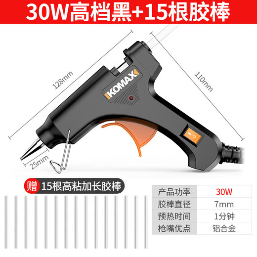 Komax hot melt glue gun electric melt glue gun handmade DIY household bonding artifact high viscosity powerful hot glue gun