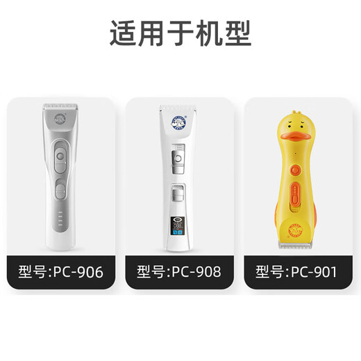 Laiwang Brothers Pet Shaving Hair Thick Blade 9mm Pet Shop Same Model Suitable for Machine PC-902/908/901