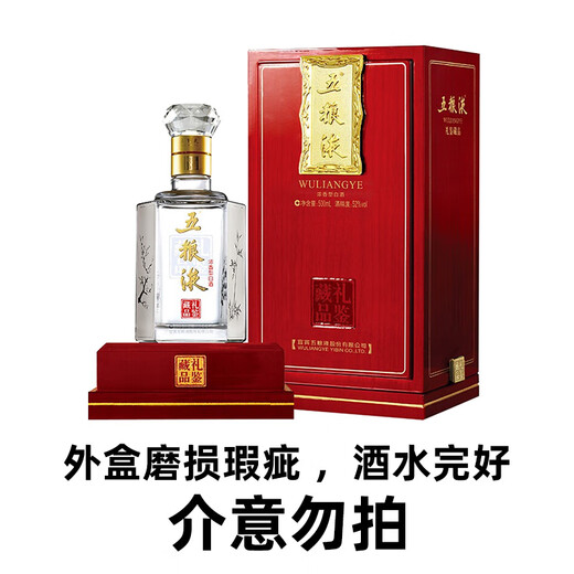 Wuliang Luzhou Fragrance General Factory Luzhou Fragrance Liquor Sichuan Famous Liquor Collection Self-drinking New Year's Gift Wine Gift Box Full Box 52 Degrees 500mL 1 Bottle Gift Appraisal Collection Slight Blemishes and Wear