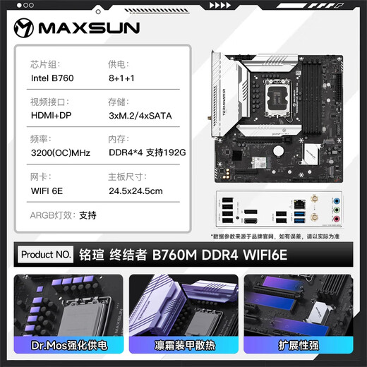 Mingxuan B760 motherboard with Intel i5 12490F 12600KF 13400F 14600KF boxed motherboard cpu set board U set Mingxuan Terminator B760M DDR4 WIFI6E 12600KF boxed
