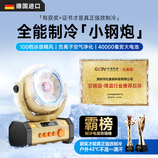 Du Meisen outdoor fan camping rechargeable fan super long life large capacity lithium battery portable fishing strong wind cooling artifact field mobile tent silent cooling fan wireless desert color 40000 mAh 100 hurricane speeds | 180H battery life three levels of lighting | mosquito repellent | remote control timing | shaking head | lifting/standing/hanging rechargeable