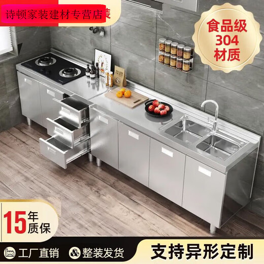 Meikejie 304 overall stainless steel kitchen-free cabinet simple stove integrated storage cupboard household small apartment 201 thickened stainless steel shipped in one package 80cm double door flat model (stove note)