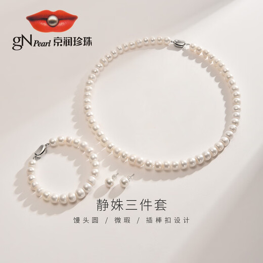 Jingrun Pearl Necklace Jingshu Natural Freshwater Pearl Necklace Highlight Classic Versatile Full Bead Chain Birthday Gift for Women to Wear Jingmei/Nearly Round/5.3-6.3mm42+3cm Lobster Clasp