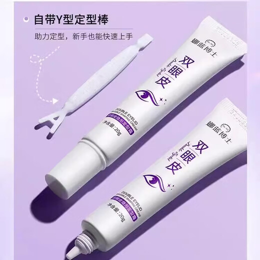Dr. Nalan's double eyelid invisible styling cream is natural, skin-friendly, traceless, long-lasting and charming, novice big eye mask eye patch 20g