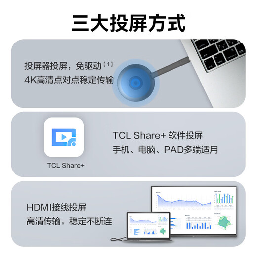 TCL conference tablet all-in-one 65-inch touch TV handwriting whiteboard wireless projection teaching training smart TV commercial office IFP65V50E free screen projection device + cart
